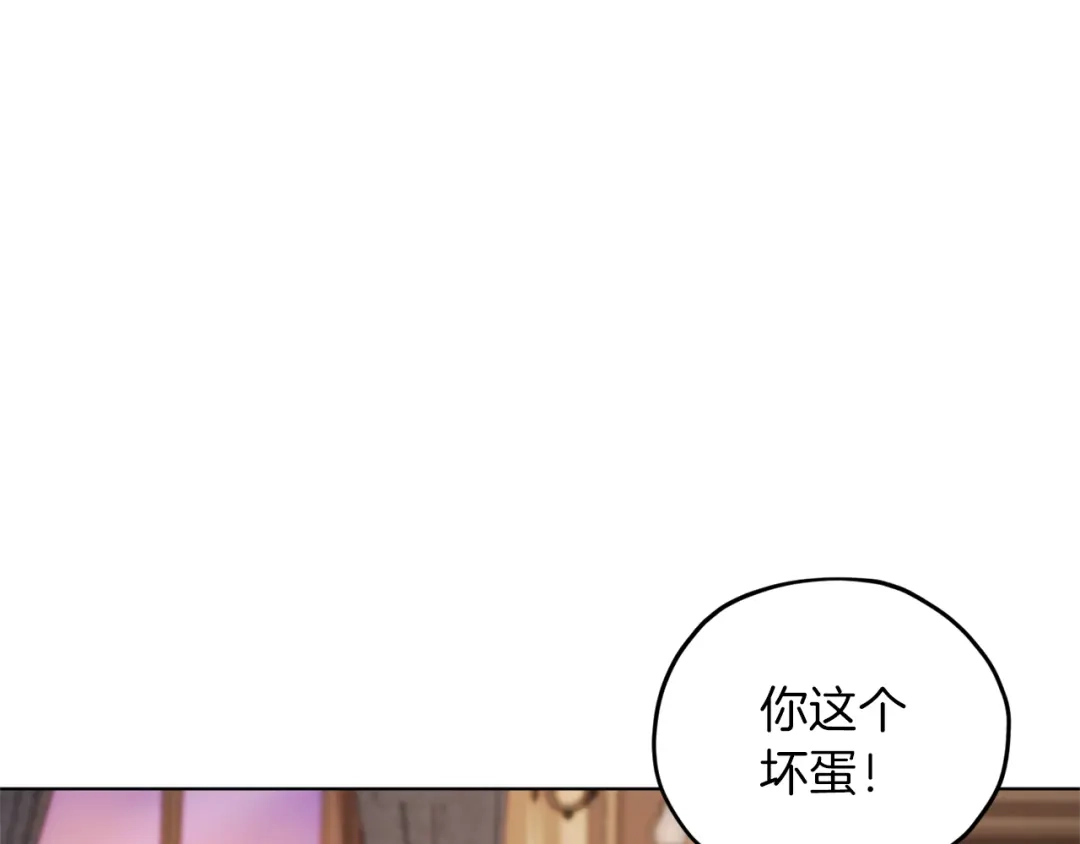 《精灵王女要跑路》第25话 你要道歉 第45页