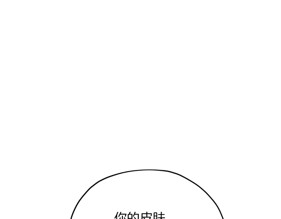 《精灵王女要跑路》第25话 你要道歉 第138页