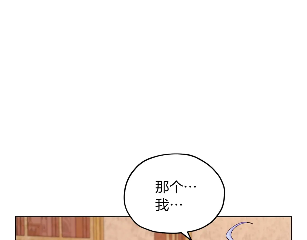 《精灵王女要跑路》第25话 你要道歉 第11页