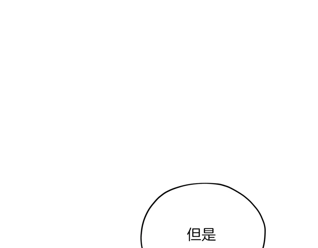 《精灵王女要跑路》第25话 你要道歉 第136页
