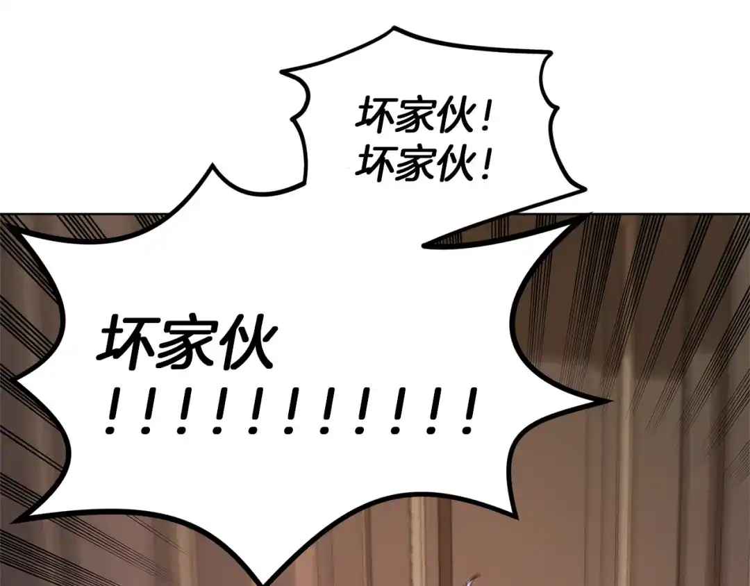 《精灵王女要跑路》第25话 你要道歉 第41页