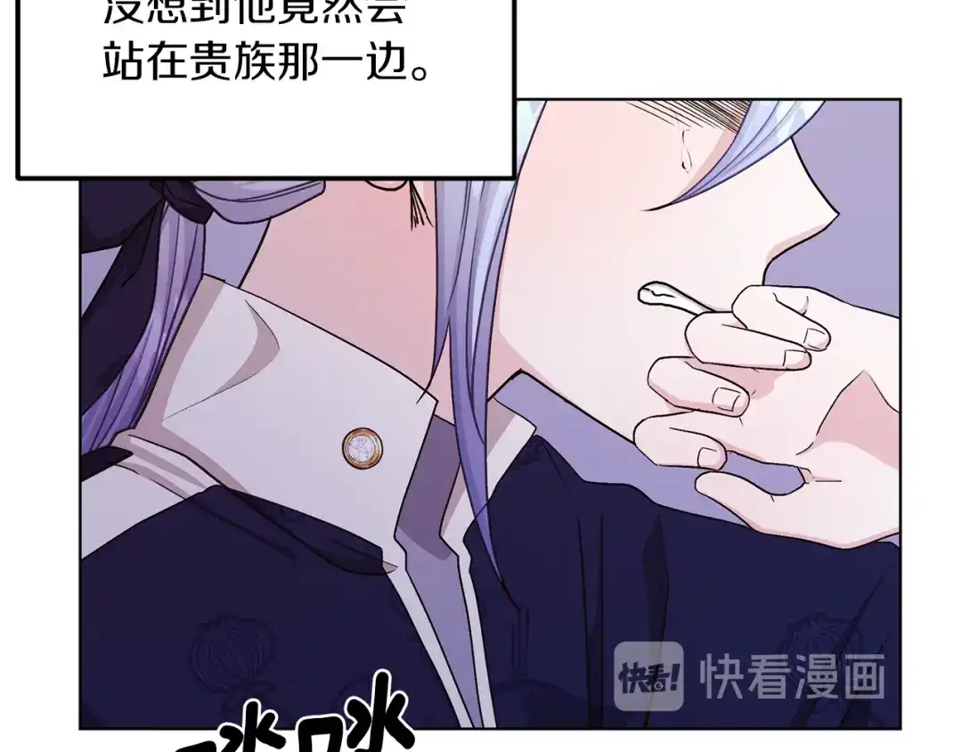 《精灵王女要跑路》第25话 你要道歉 第35页