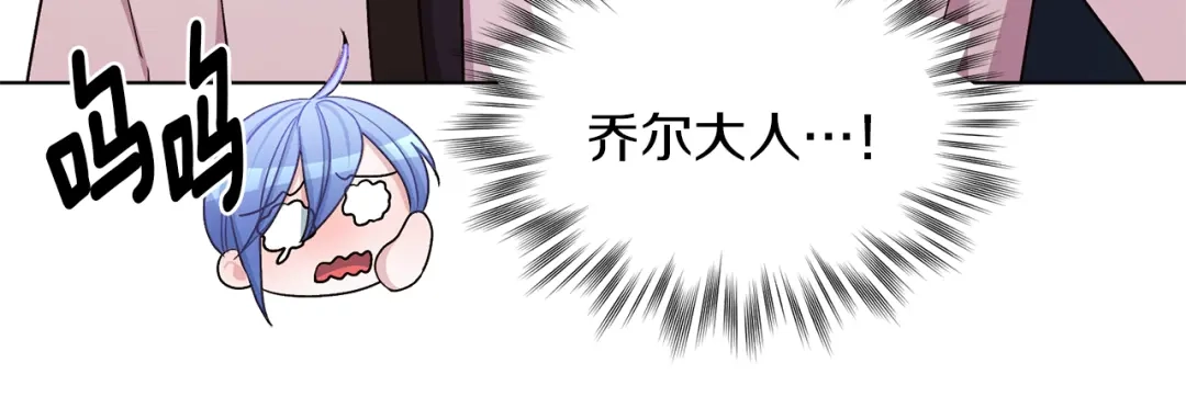 《精灵王女要跑路》第25话 你要道歉 第10页