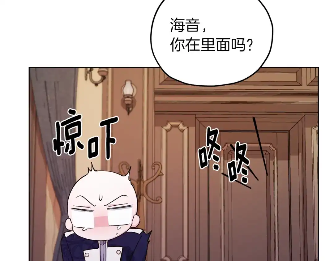 《精灵王女要跑路》第25话 你要道歉 第48页