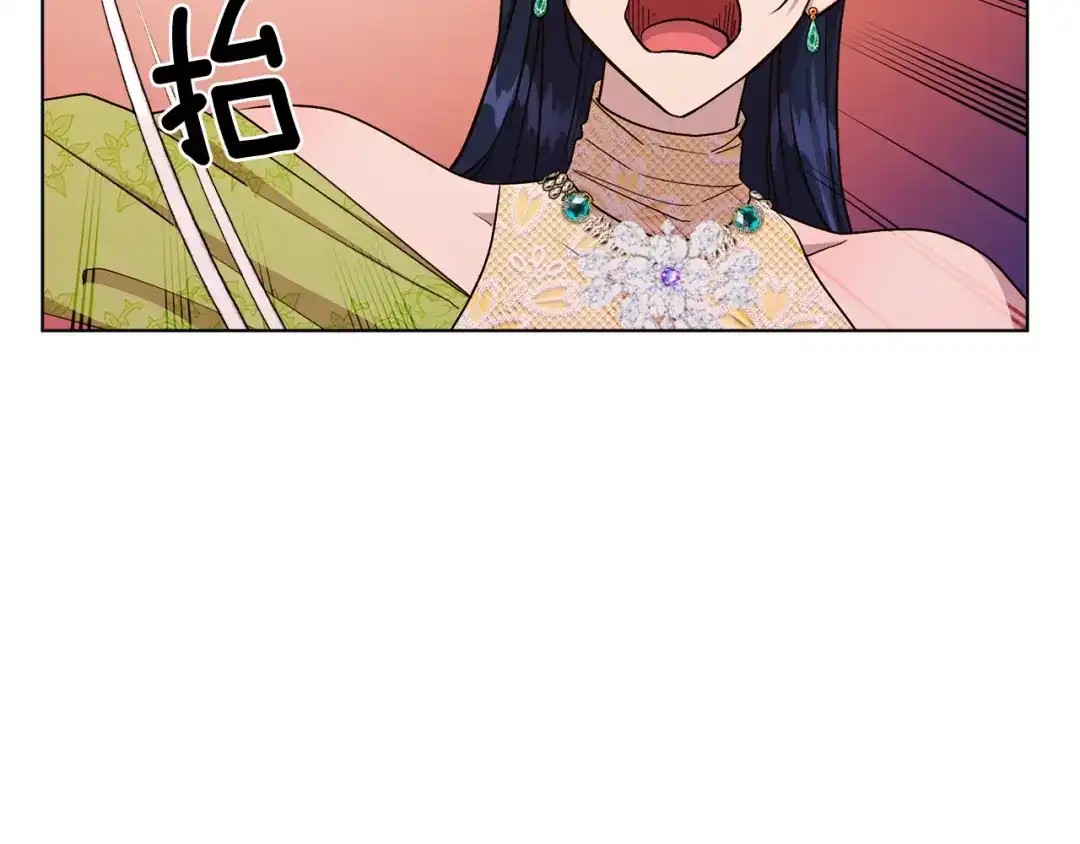 《精灵王女要跑路》第25话 你要道歉 第2页