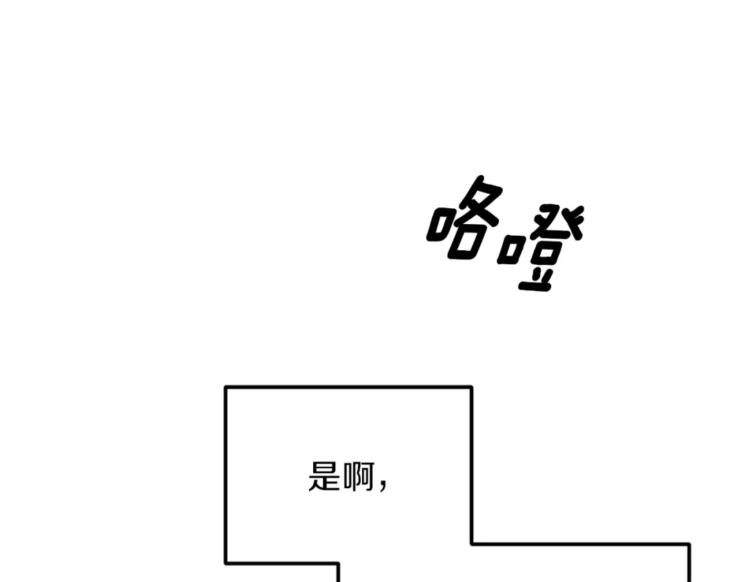 《精灵王女要跑路》第25话 你要道歉 第30页