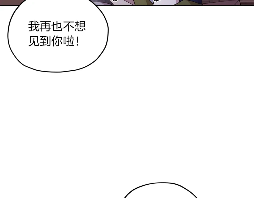 《精灵王女要跑路》第25话 你要道歉 第47页