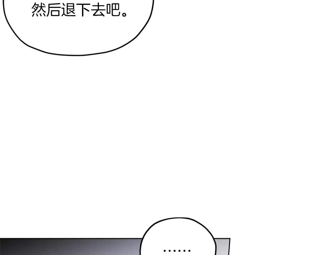 《精灵王女要跑路》第25话 你要道歉 第13页