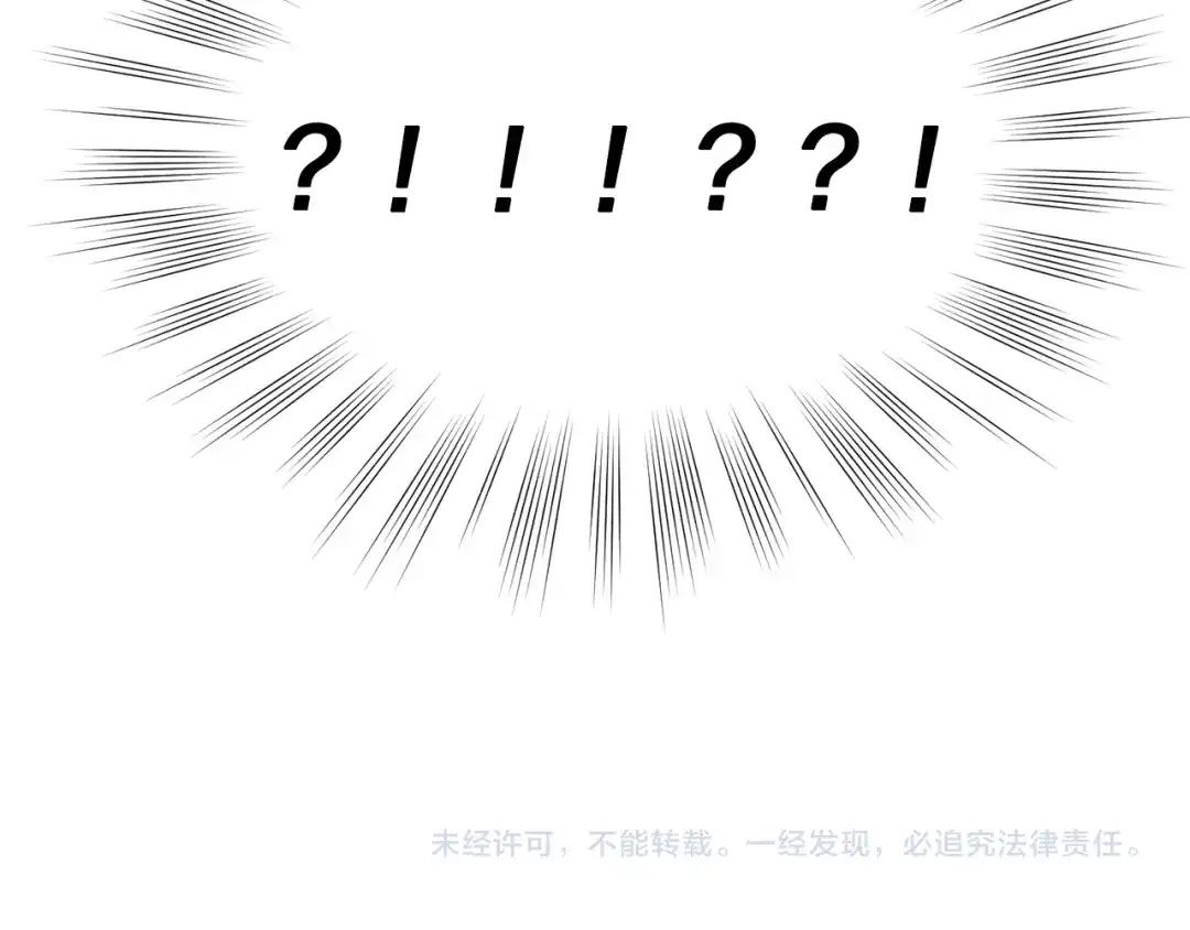 《精灵王女要跑路》第25话 你要道歉 第161页