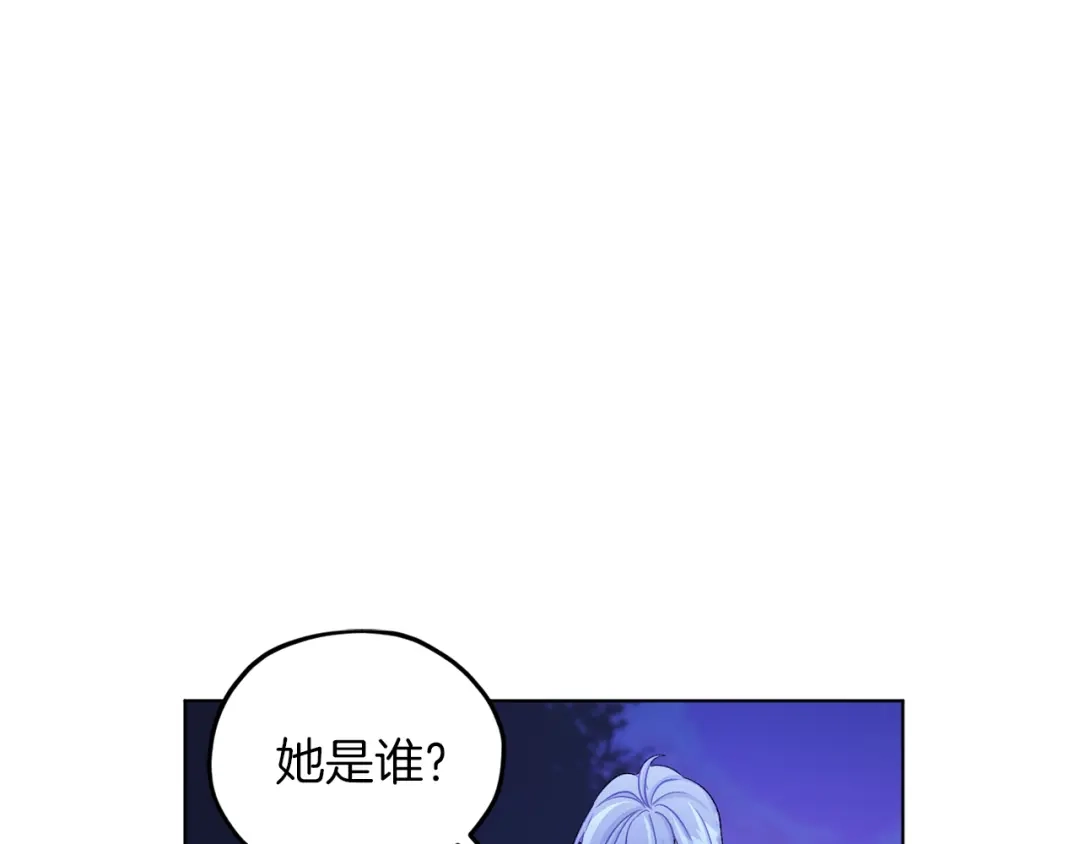 《精灵王女要跑路》第26话 坠入爱河 第151页