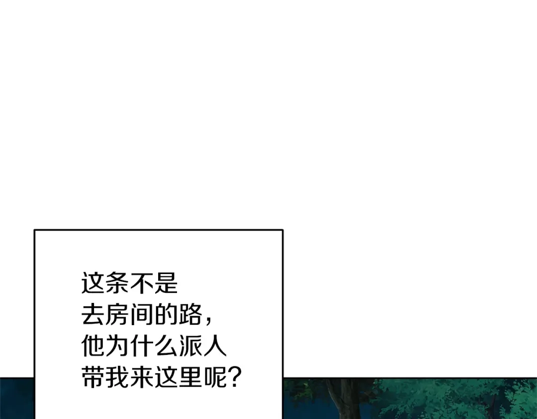 《精灵王女要跑路》第26话 坠入爱河 第100页