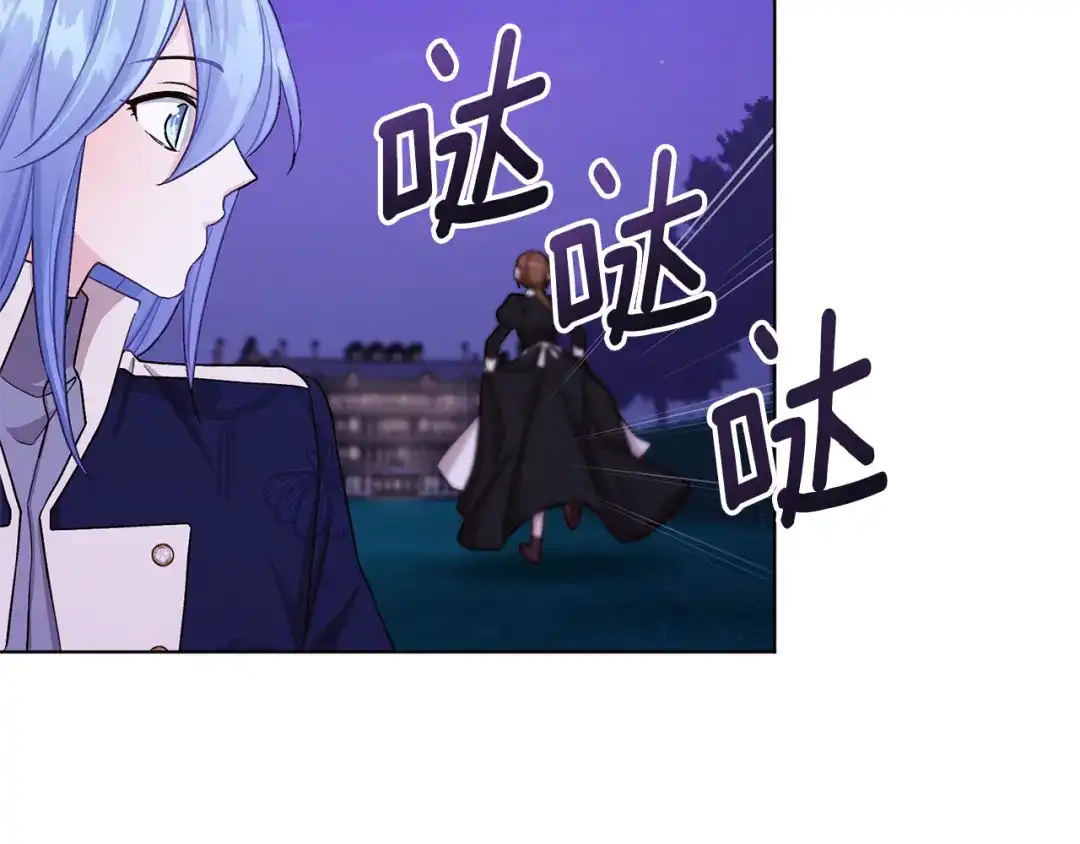 《精灵王女要跑路》第26话 坠入爱河 第117页
