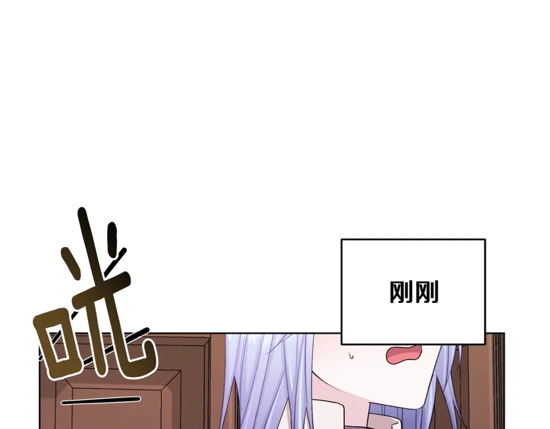 《精灵王女要跑路》第26话 坠入爱河 第14页