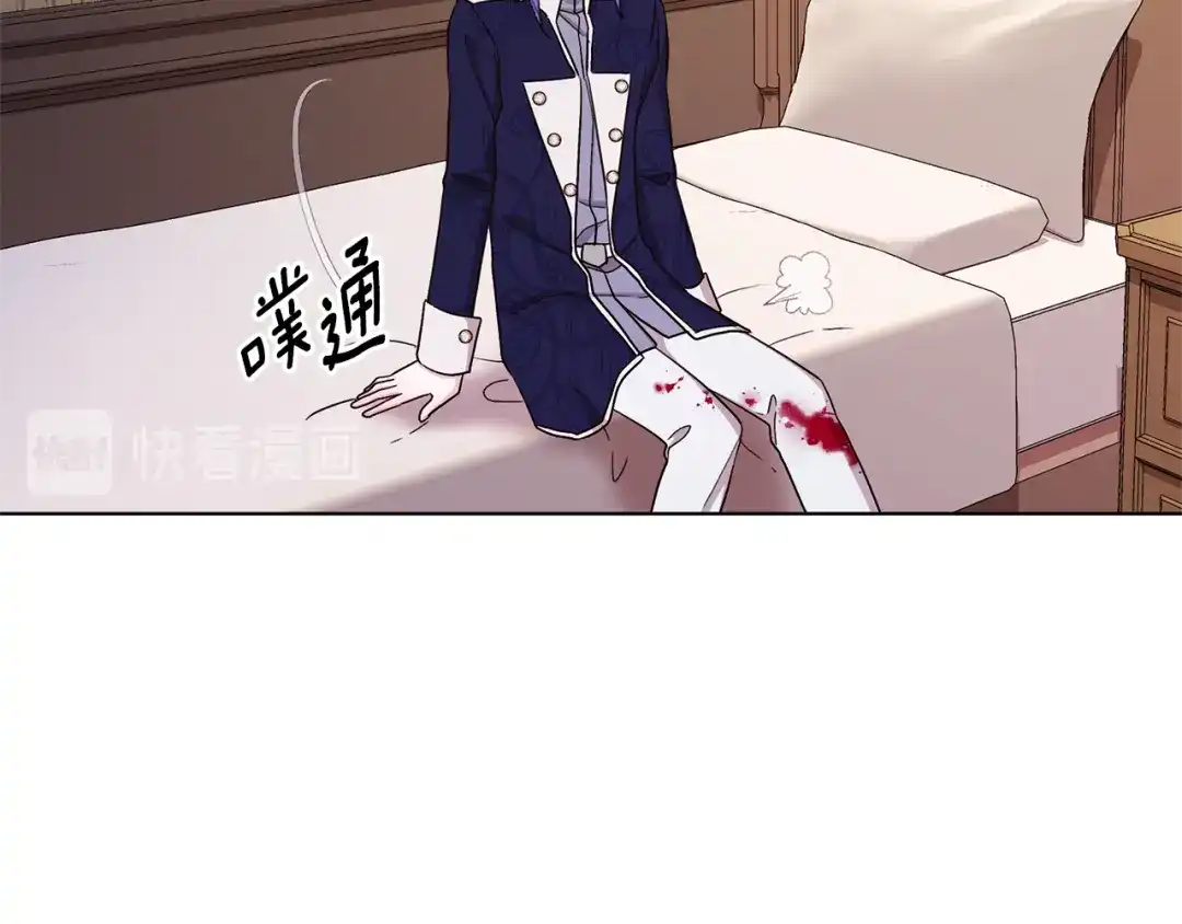 《精灵王女要跑路》第26话 坠入爱河 第30页