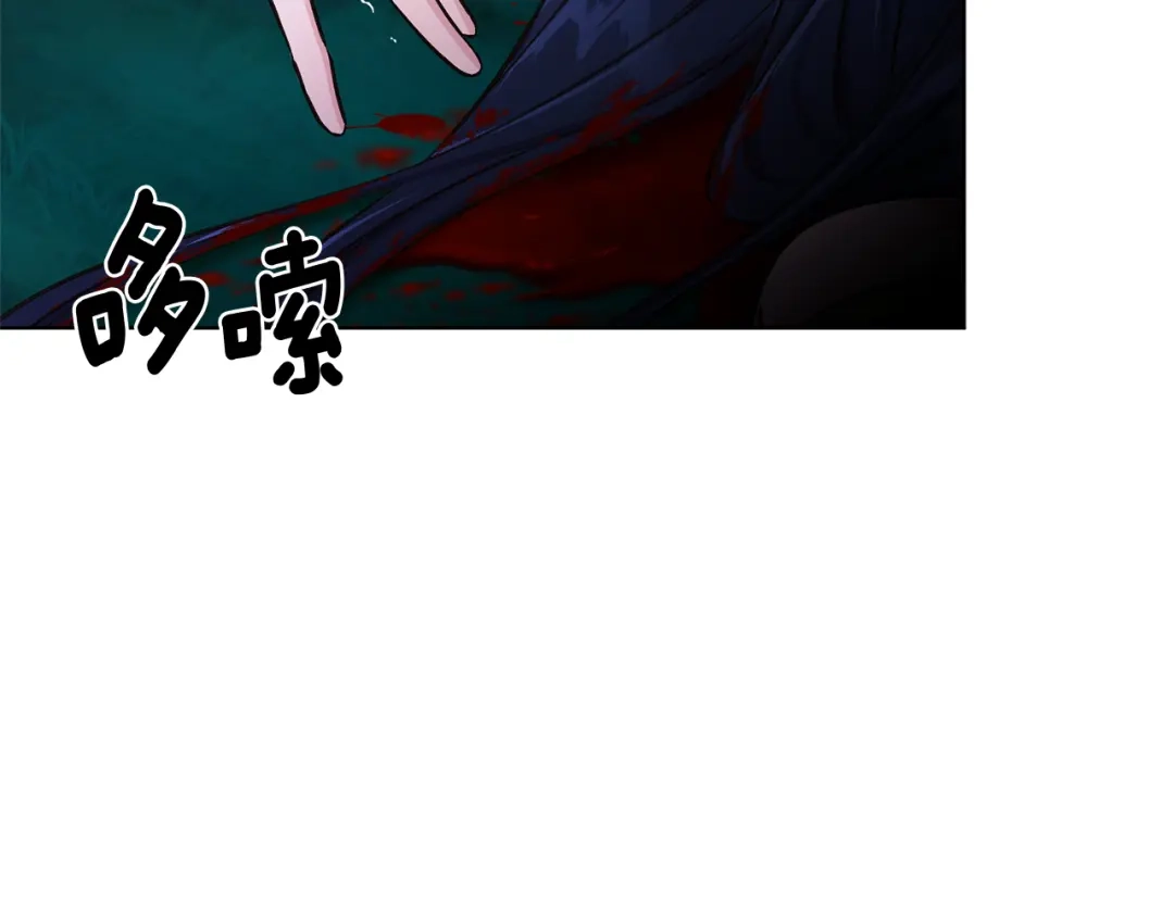 《精灵王女要跑路》第26话 坠入爱河 第154页