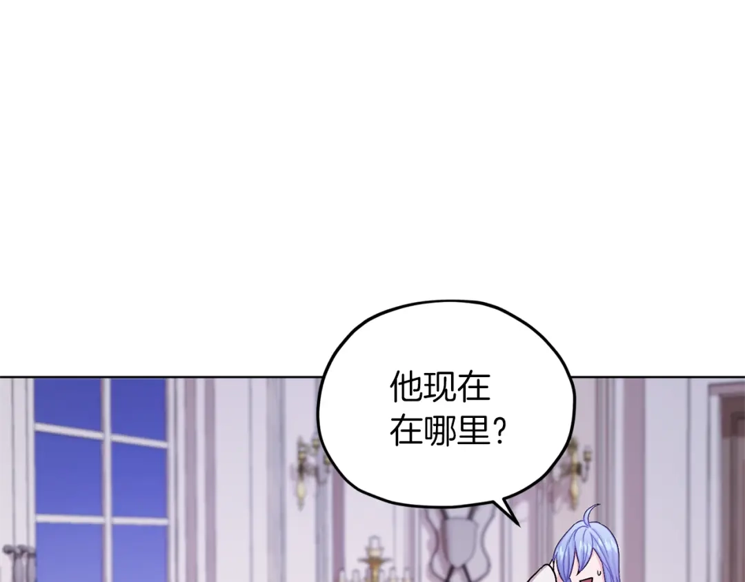 《精灵王女要跑路》第26话 坠入爱河 第92页