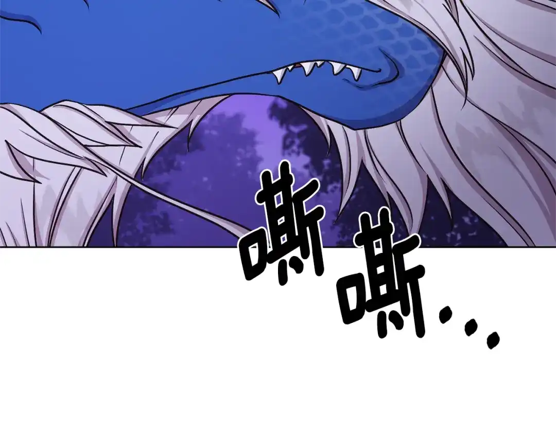 《精灵王女要跑路》第26话 坠入爱河 第137页