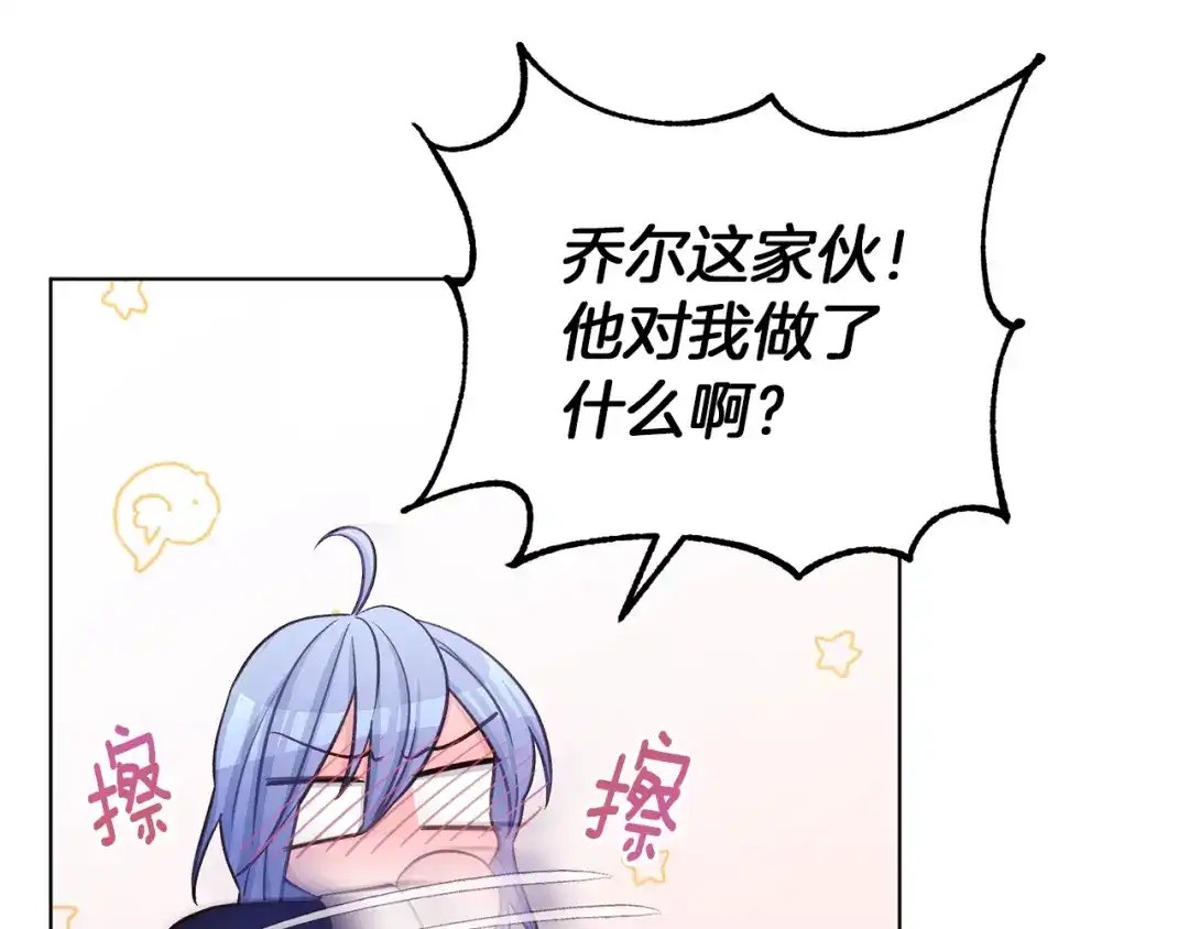 《精灵王女要跑路》第26话 坠入爱河 第22页