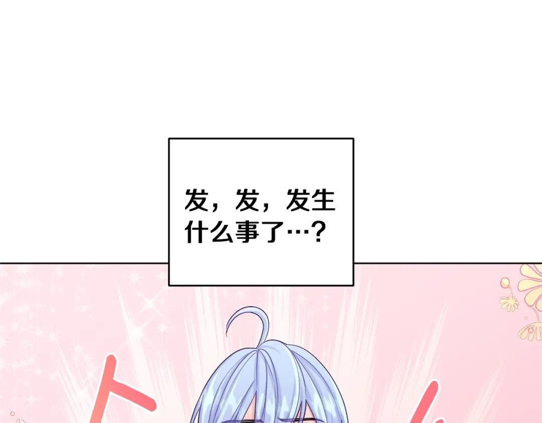 《精灵王女要跑路》第26话 坠入爱河 第16页