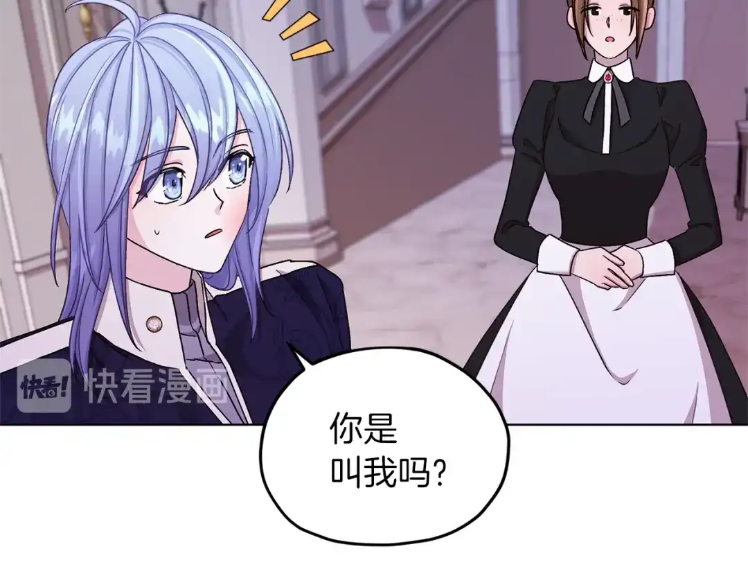 《精灵王女要跑路》第26话 坠入爱河 第67页
