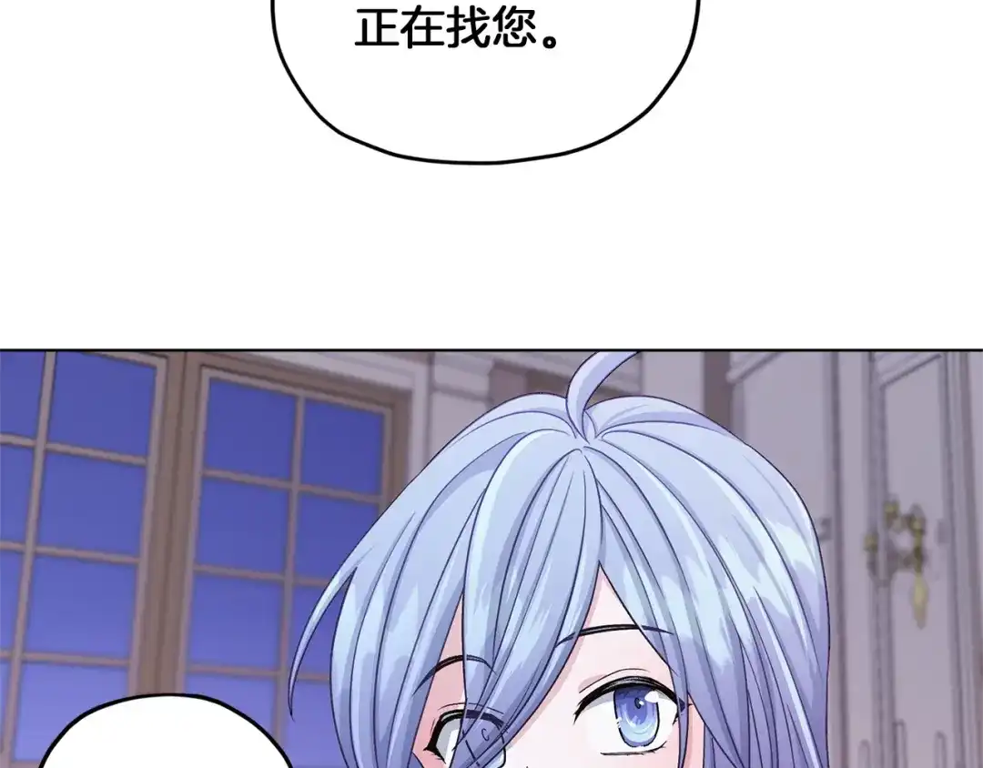 《精灵王女要跑路》第26话 坠入爱河 第75页