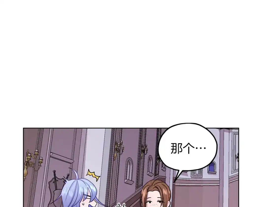 《精灵王女要跑路》第26话 坠入爱河 第90页