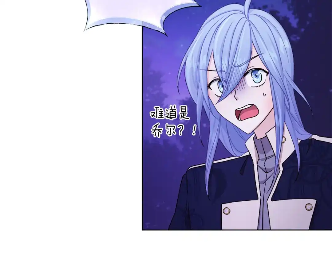《精灵王女要跑路》第26话 坠入爱河 第140页