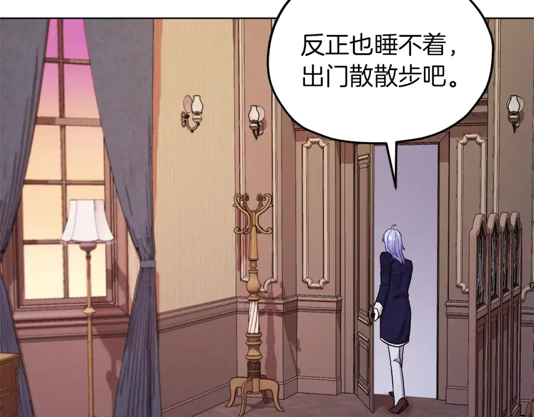 《精灵王女要跑路》第26话 坠入爱河 第53页