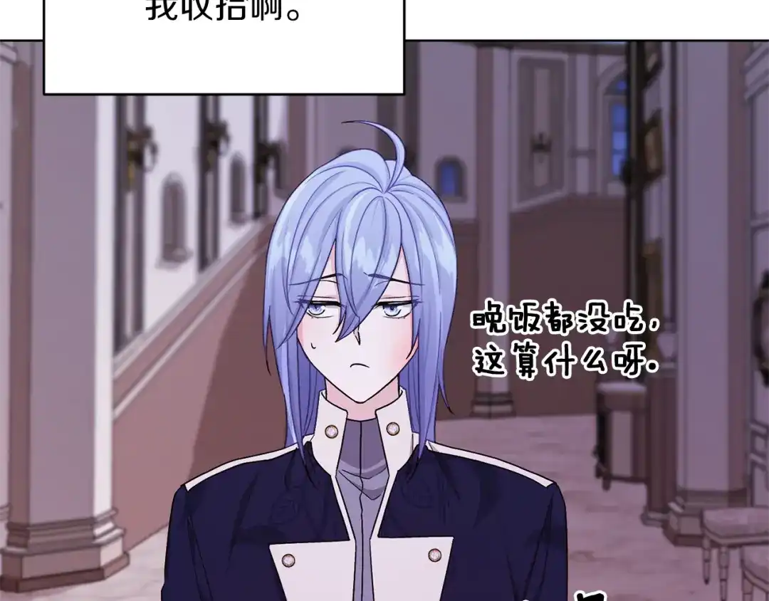 《精灵王女要跑路》第26话 坠入爱河 第60页