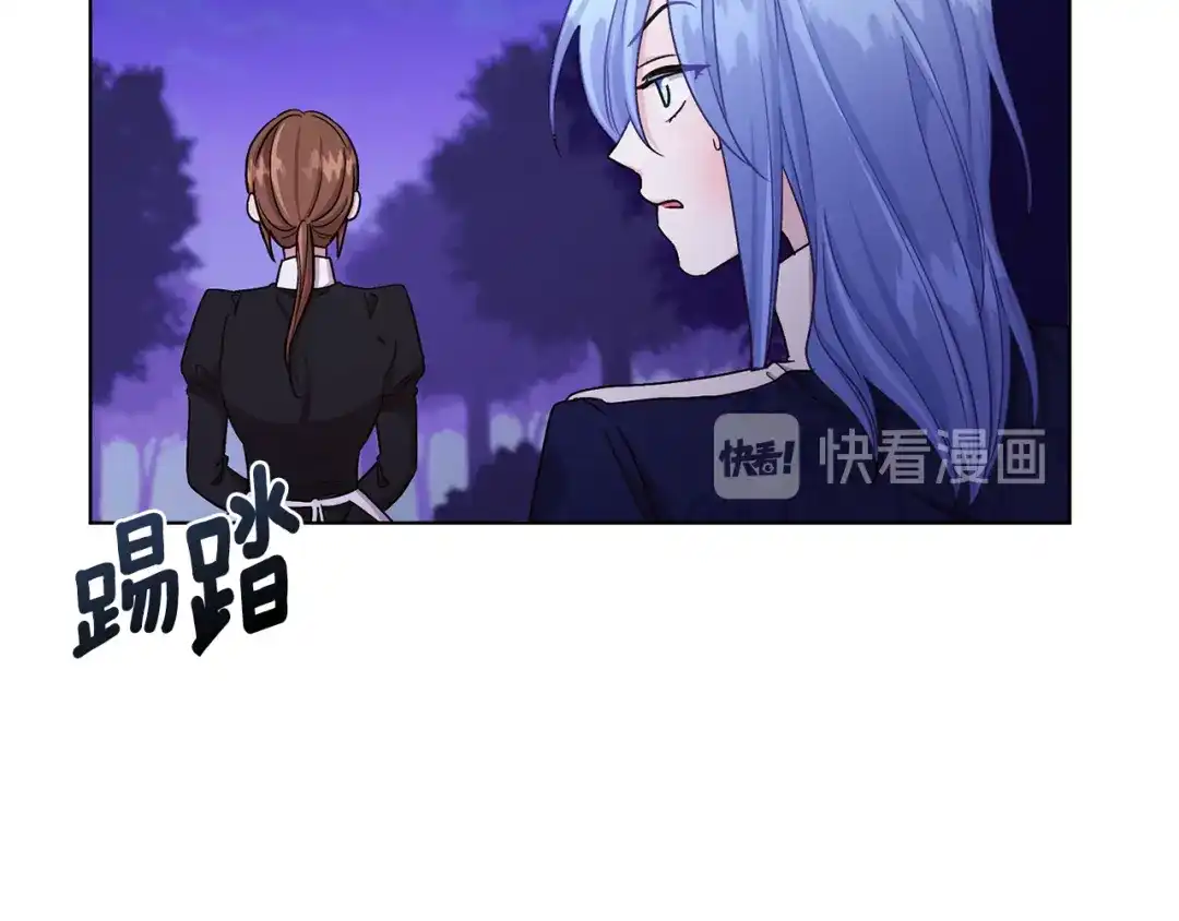 《精灵王女要跑路》第26话 坠入爱河 第99页