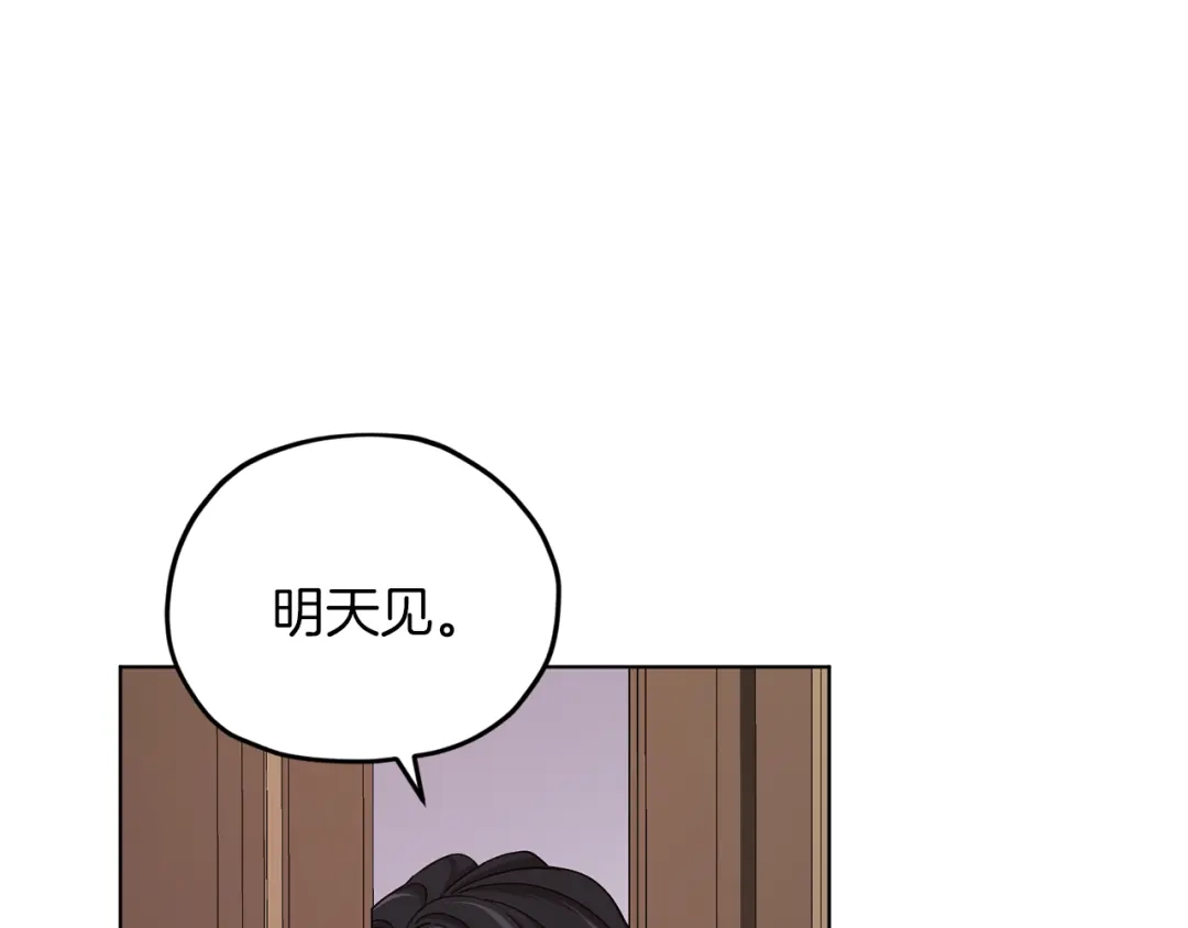 《精灵王女要跑路》第26话 坠入爱河 第12页