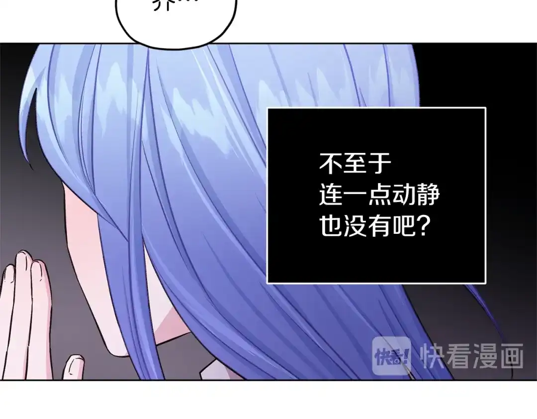 《精灵王女要跑路》第26话 坠入爱河 第126页