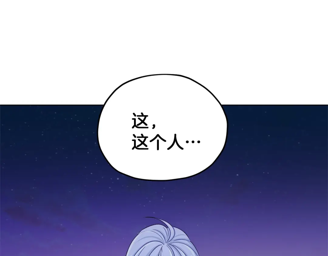 《精灵王女要跑路》第26话 坠入爱河 第158页