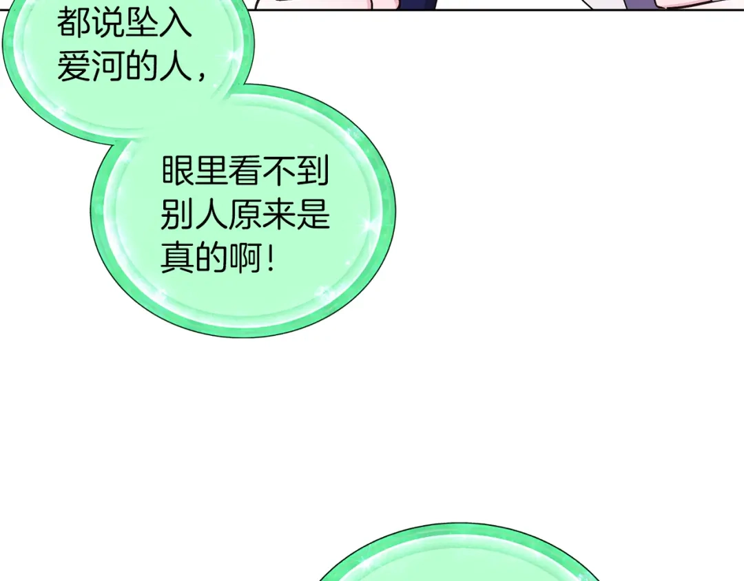 《精灵王女要跑路》第26话 坠入爱河 第36页