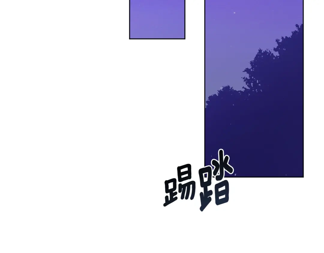 《精灵王女要跑路》第26话 坠入爱河 第97页