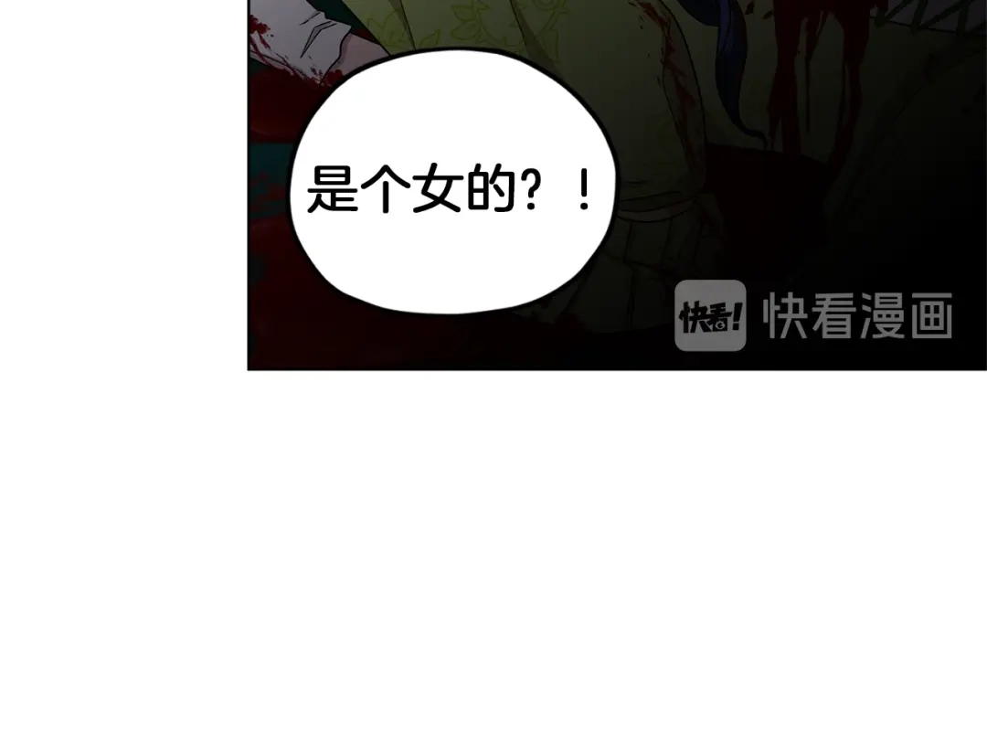 《精灵王女要跑路》第26话 坠入爱河 第150页