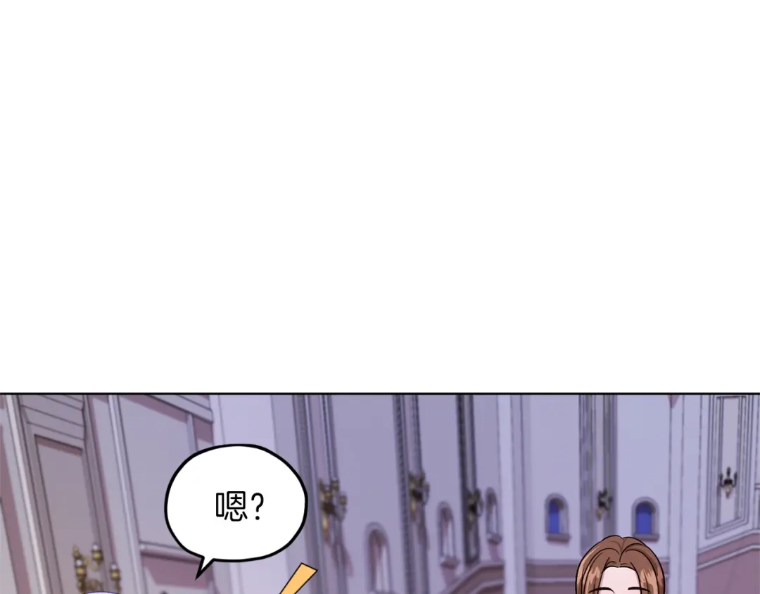 《精灵王女要跑路》第26话 坠入爱河 第66页