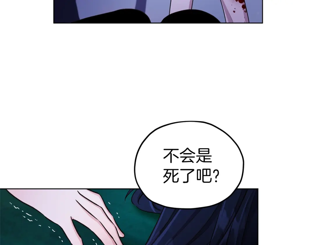 《精灵王女要跑路》第26话 坠入爱河 第153页