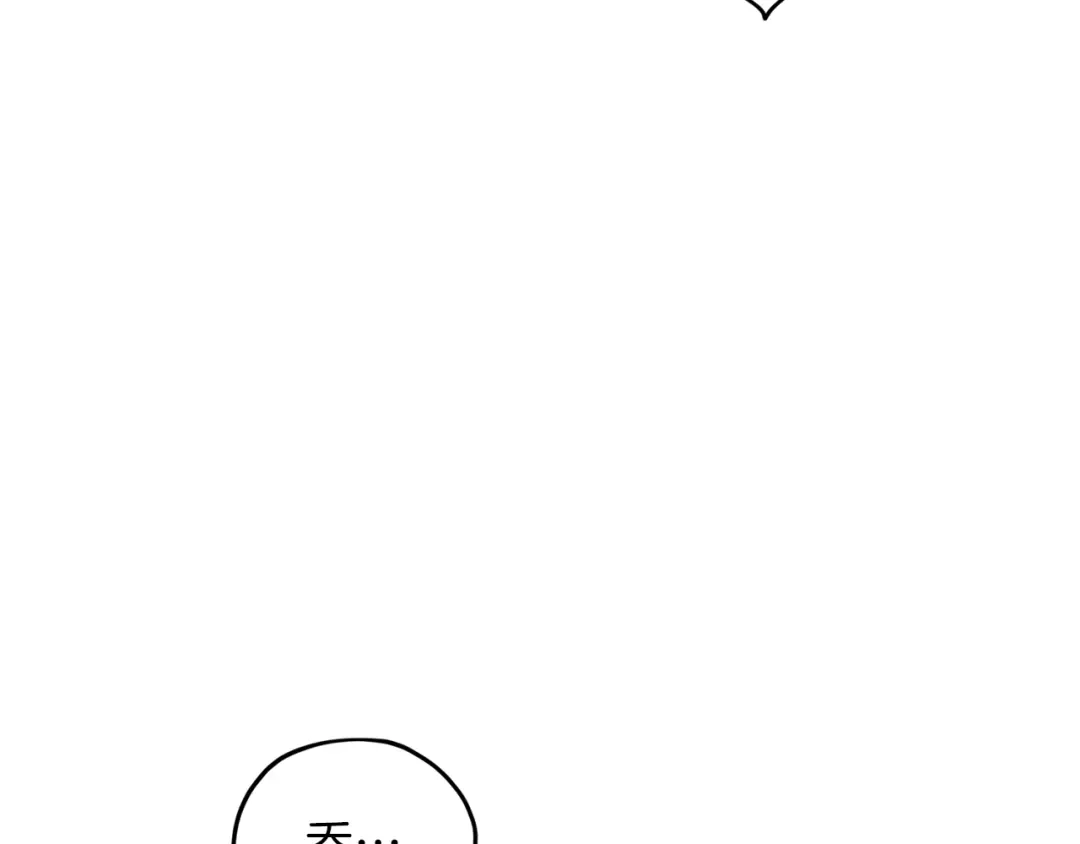 《精灵王女要跑路》第26话 坠入爱河 第125页
