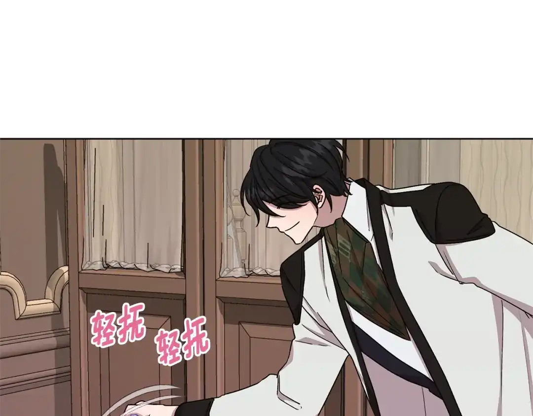 《精灵王女要跑路》第26话 坠入爱河 第10页