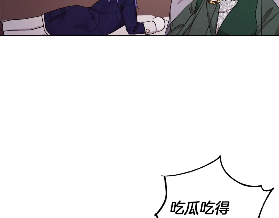 《精灵王女要跑路》第26话 坠入爱河 第38页