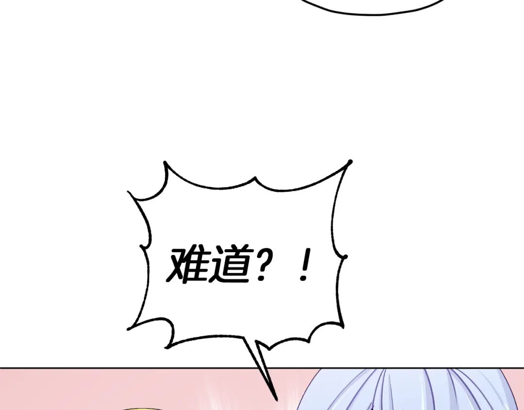 《精灵王女要跑路》第26话 坠入爱河 第34页