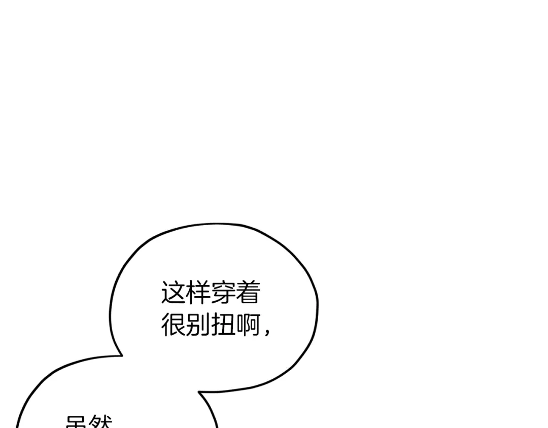 《精灵王女要跑路》第26话 坠入爱河 第63页