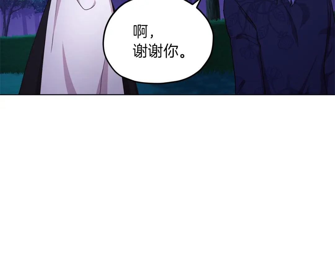《精灵王女要跑路》第26话 坠入爱河 第112页