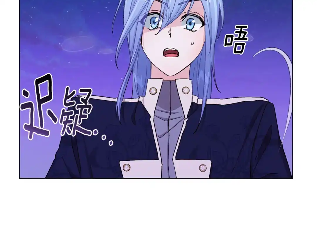 《精灵王女要跑路》第26话 坠入爱河 第146页