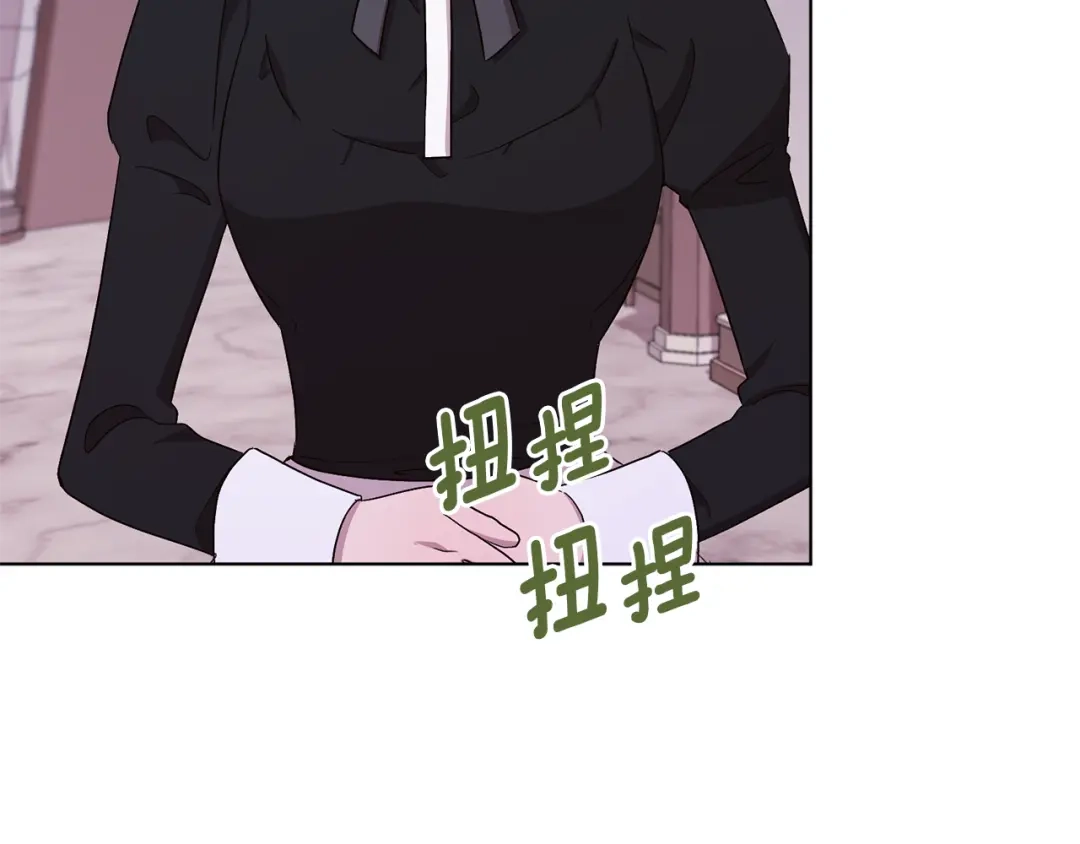 《精灵王女要跑路》第26话 坠入爱河 第71页