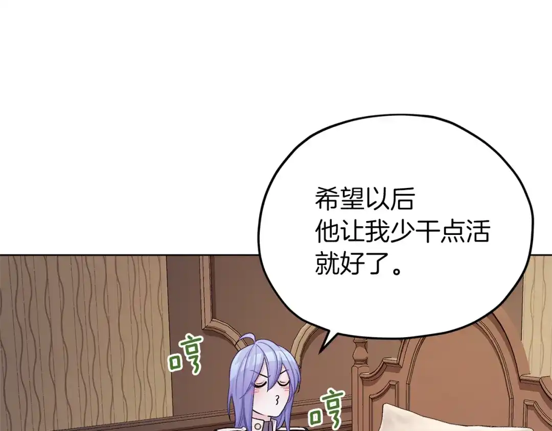 《精灵王女要跑路》第26话 坠入爱河 第29页