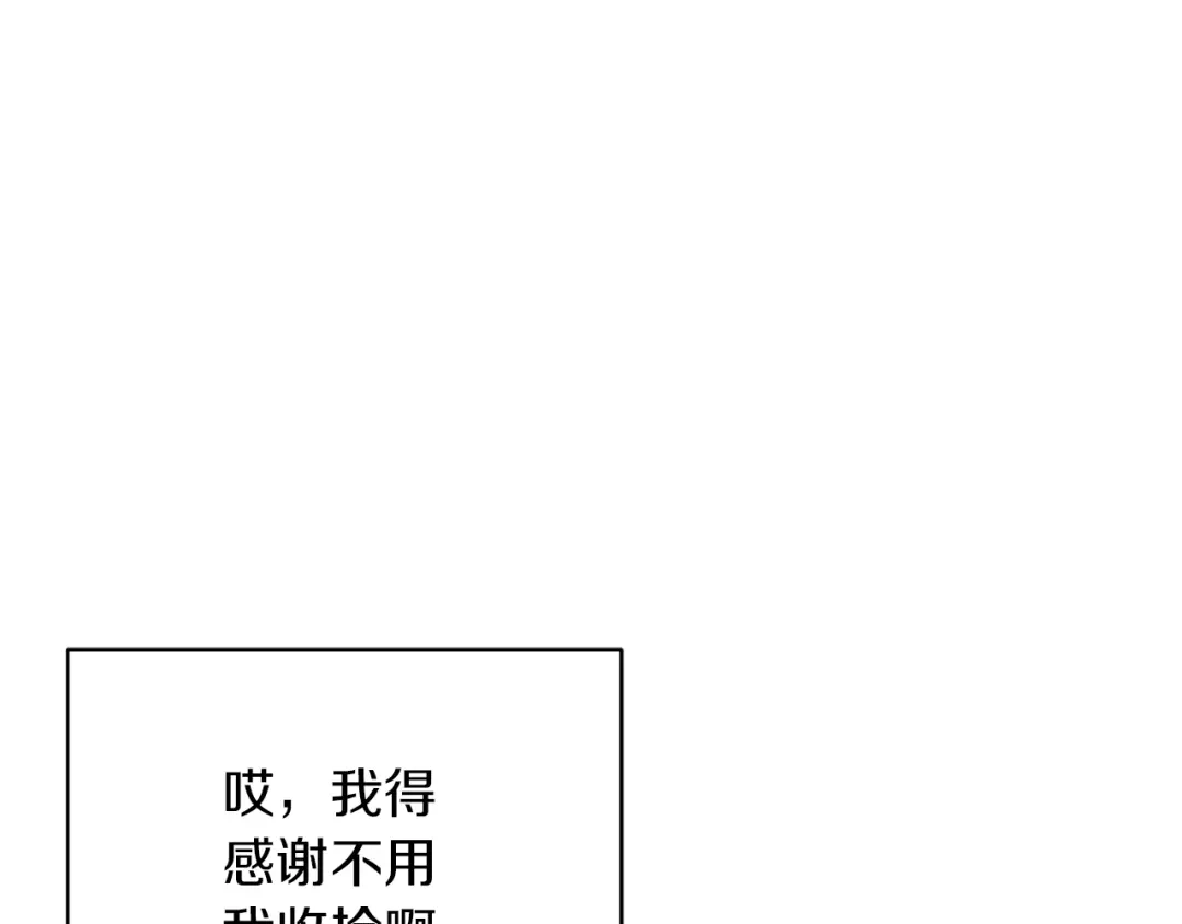 《精灵王女要跑路》第26话 坠入爱河 第59页