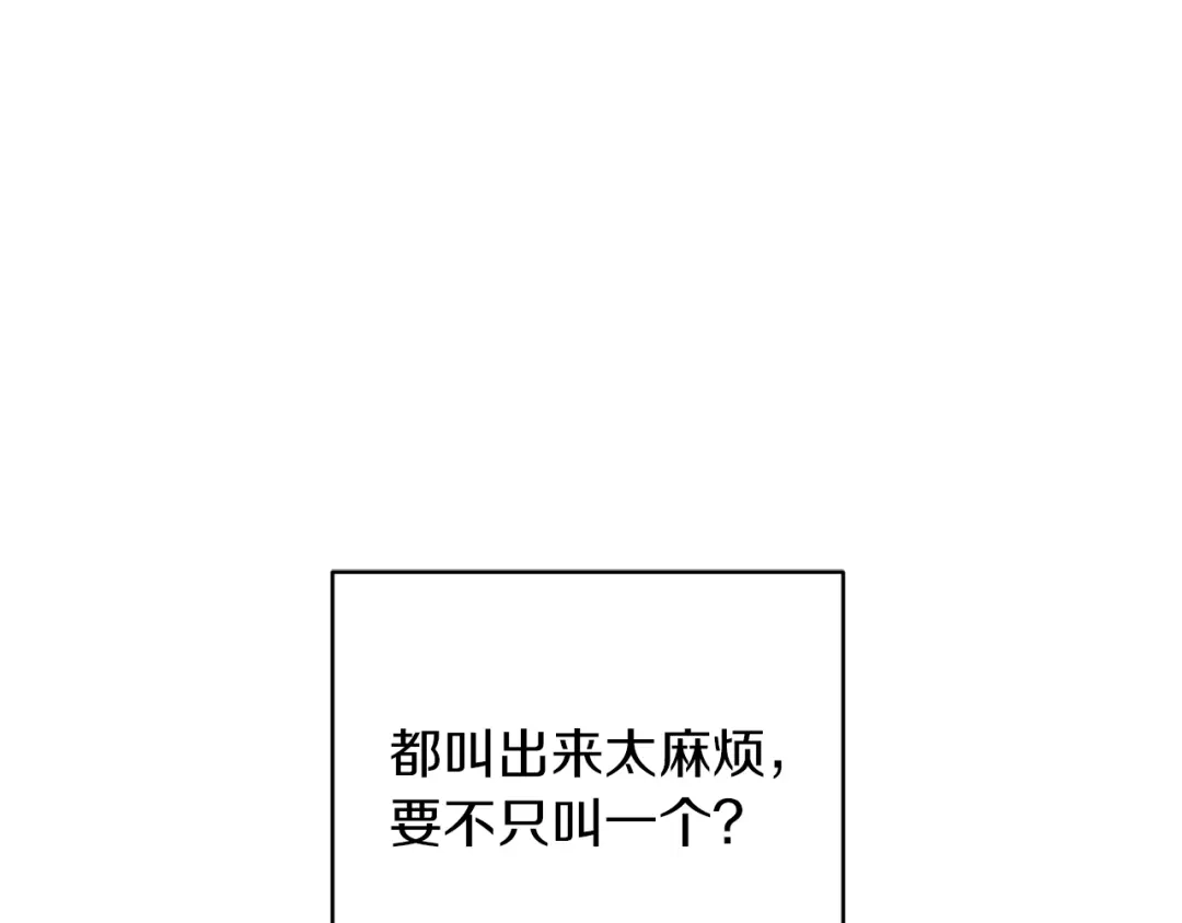 《精灵王女要跑路》第26话 坠入爱河 第105页