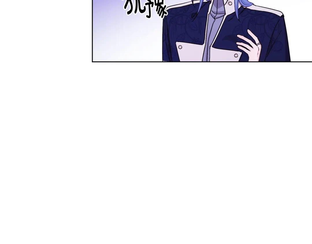 《精灵王女要跑路》第26话 坠入爱河 第128页